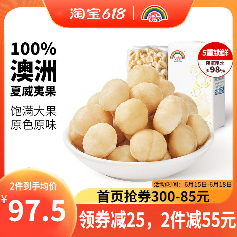 Sky Iridescent Original Taste Hawaii Fruits 500g Snacks Fruits Dry Pure Nuts Pregnant Women Snack Casual Baking Raw Material Fruit Crus