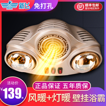 Xinfei Yuba wall-mounted toilet lamp heating household air heating wall bathroom heater hanging wall bulb heating