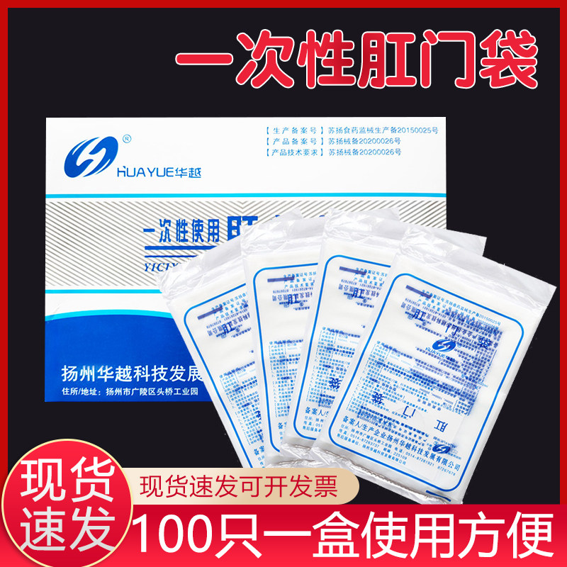 华越牌肛门袋洗澡袋造口袋粘贴式大便接便袋腹膜透析洗澡洗澡贴袋