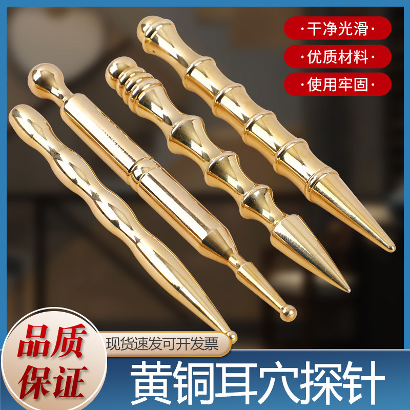 黄铜点穴笔经络探穴笔耳穴小头点穴棒牛角拨筋棒眼睛美容棒耳疗棒