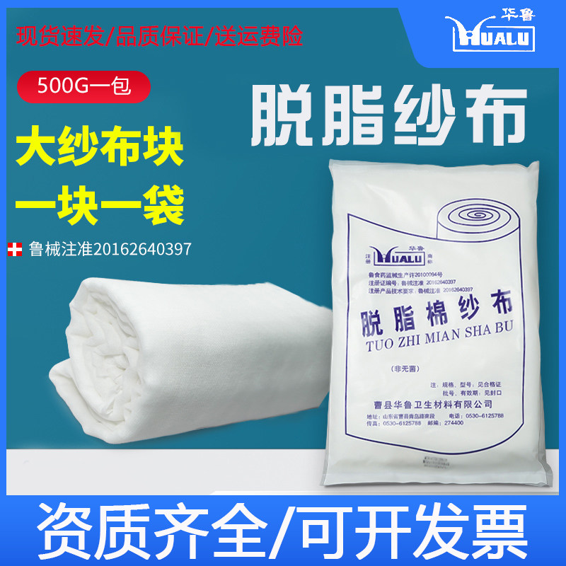 10米大纱布块医用无菌医生沙布婴儿医疗脱脂纯棉纱布卷绷带厨房用