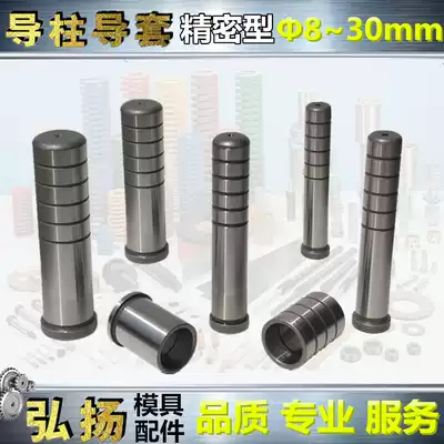 lk precision guide Post guide sleeve GAGB guide sleeve inner guide post SUJ2 hardware mold GP guide post bearing steel mold matching