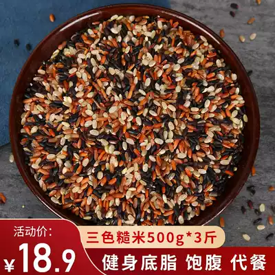 Grain squad leader three-color brown rice new rice fitness brown rice coarse grains grain rice black rice Red Rice three-color rice 3kg