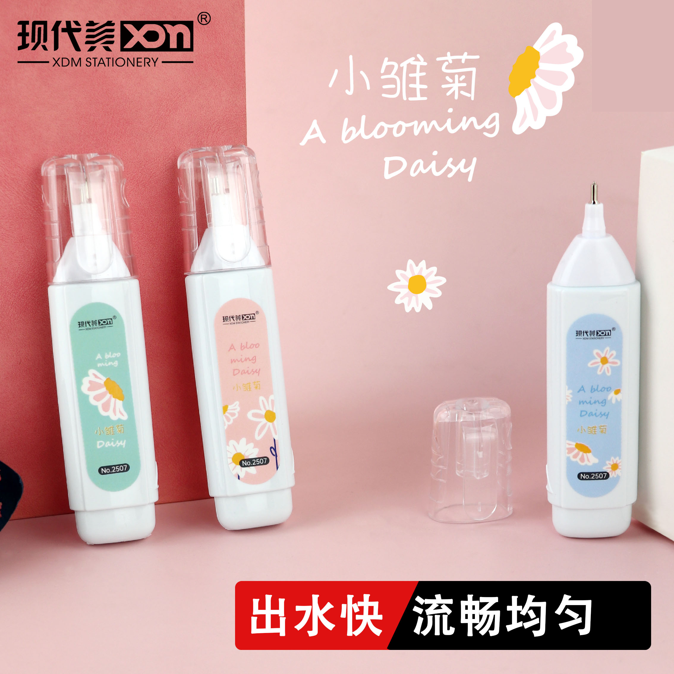 Modern beauty 2507 small daisy cartoon student correction fluid cute white quick dry modification liquid non-toxic elimination of handwriting large capacity coating change liquid