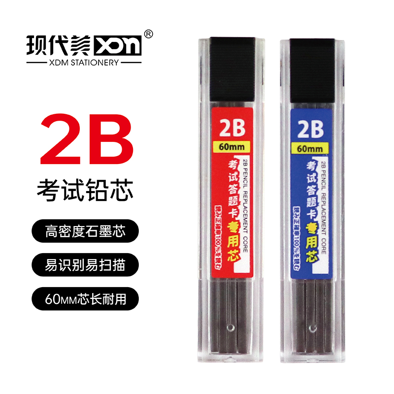 Modern Beauty Coated Card 2B Automatic Pencil Refill Students High Examination Computer Exam With Answer Card Pencil College Entrance Exam Special for Examination for Civil Service Tools Portfolio Examination
