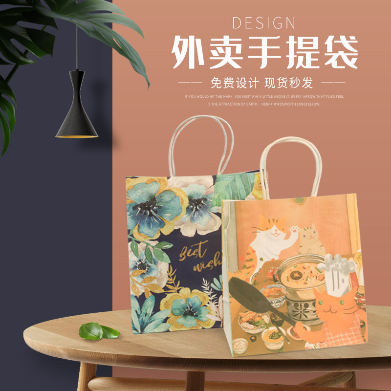 Customized Kraft Paper Packaging Bags Delivery Paper Bags Tote Bags Customized Baking Lunch Boxes Milk Tea Gift Packaging Bags