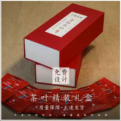 Tea gift box, universal packaging box, empty box, small can, simple tea can, black tea carton, Dahongpao souvenir