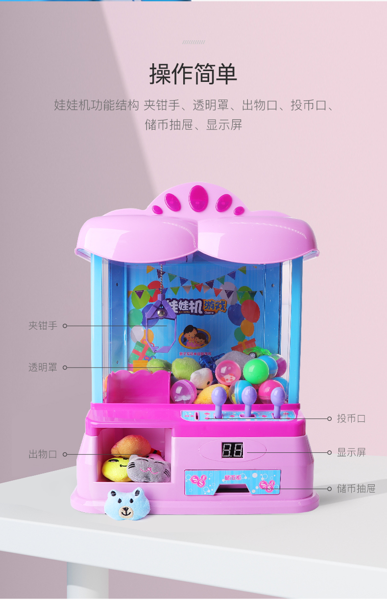 蓝宙 儿童迷你抓娃娃游戏机 天猫优惠券折后￥89包邮（￥139-50）2色可选 送10公仔+20扭蛋+20游戏币+数据线