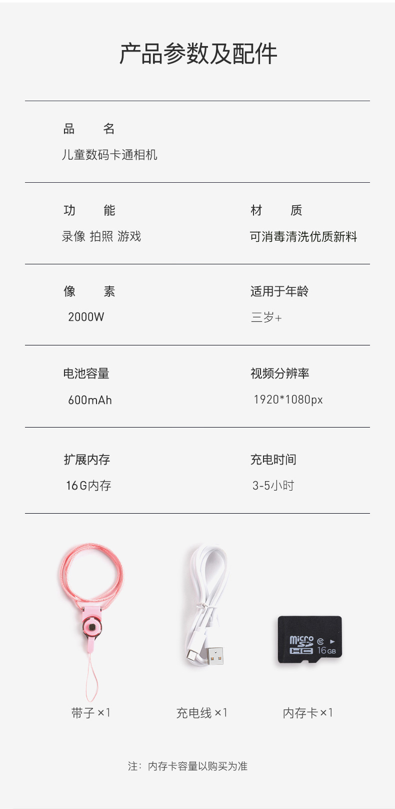 蓝宙 儿童迷你数码照相机 16G内存 2000W像素 图10