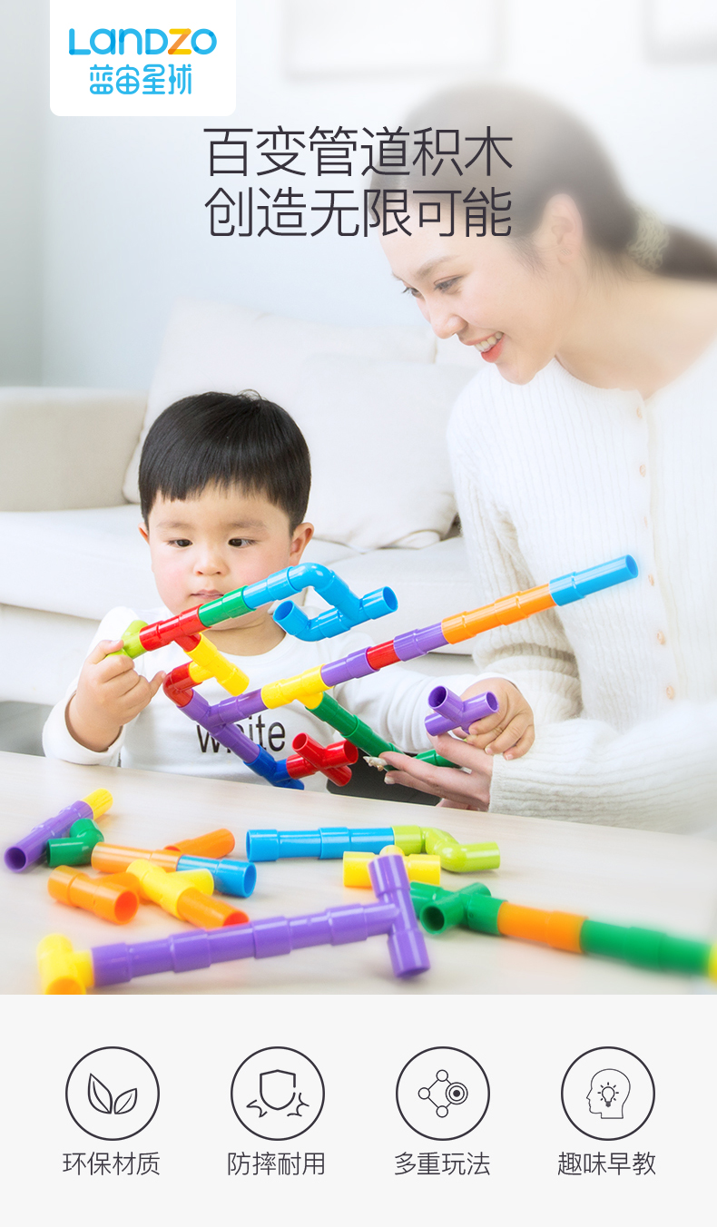 蓝宙 儿童管道积木玩具 天猫优惠券折后¥19.9包邮(¥29.9-10) 蓝宙 儿童管道积木玩具 天猫优惠券折后¥19.9包邮(¥29.9-10)