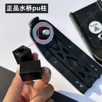 Lu Chong Water Bridge Square PU Pillar Waterborne Land Surfboard Front Axle Steering Four Corner PU Pillar Accessories