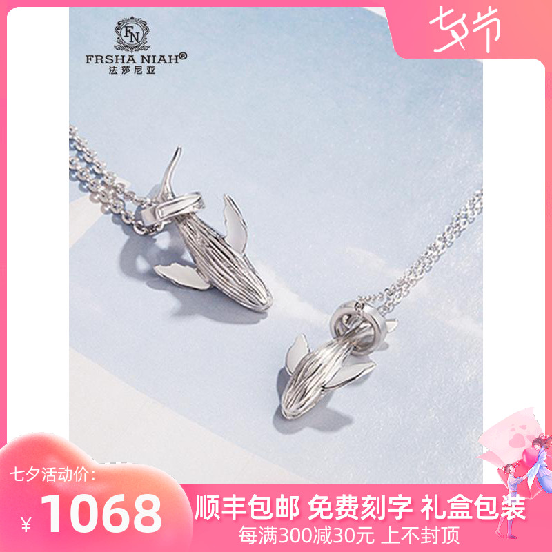 Fazania 52 Hz Whale Lovers Necklace A Pair Of Pure Silver Long-distance Love Female Fish Tail Collarbone Chain Memorial Gift