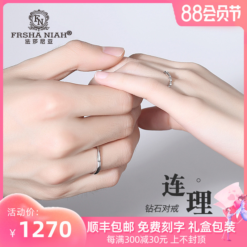 Fasanian Silver to Ring Simple Couple A pair of niche design light luxury wedding ring men engaged to ring