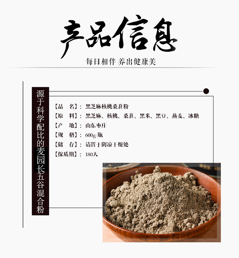 黑芝麻粉黑芝麻糊养发乌发防脱发食品