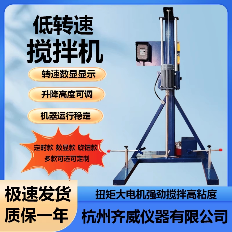 低转速搅拌机减速搅拌机电机强劲大容量肥皂洗洁精涂料大扭矩搅拌