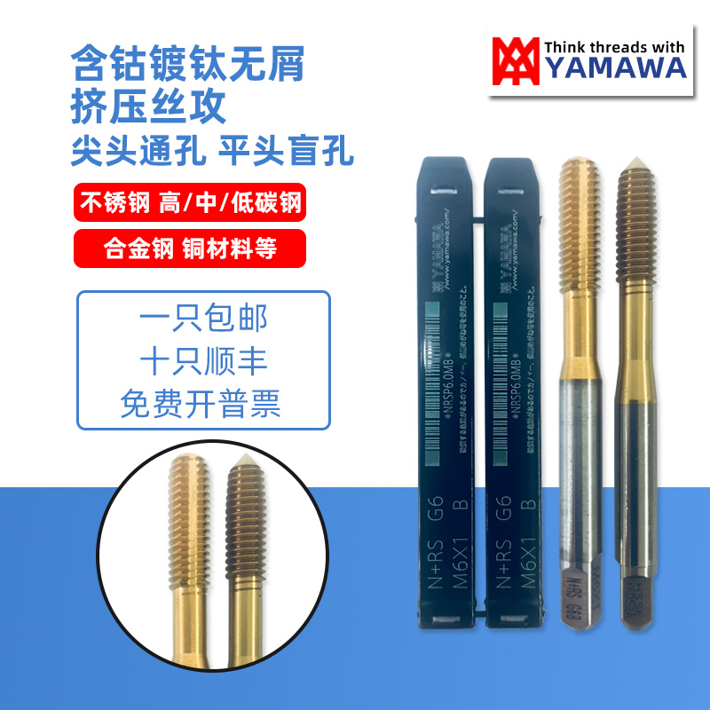 YAMAWA MACHINE WITH SCREW ATTACK Tooth Plated Titanium Extrusion Screw Tap Mawa Japan Original IMPORTED m2m3m4m5-M20