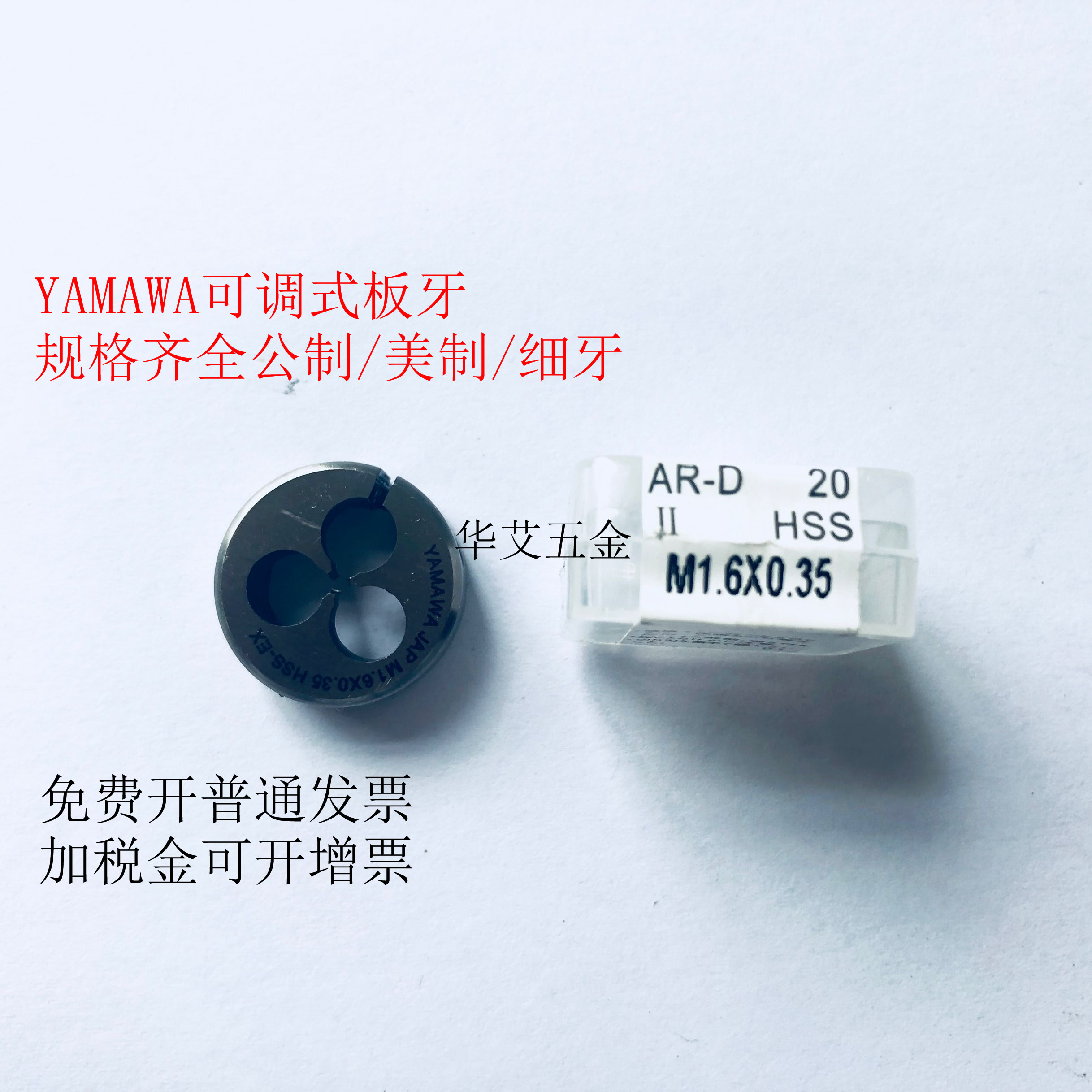 Japan YAMAWA adjustable round die AR-D metric US British system W1 4 1 8-40 5 32 left tooth thickness teeth