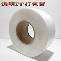 Adjacent degree packing belt Transparent new material PP high quality machine packing belt automatic packing machine White special