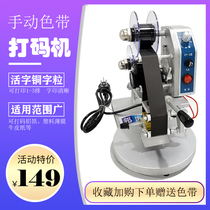 Adjacent degree DY-8 manual ribbon coder Small portable direct heat plastic bag food label production date Steel printing printer Inkjet printer