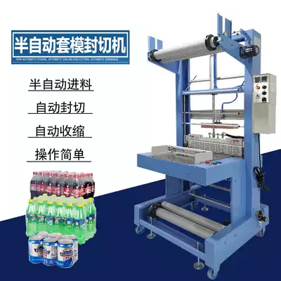 Adjacent semi-automatic cuff sleeve film sealing and cutting Heat Shrinkable film packaging machine beverage mineral water cans beer express carton foam box PE sleeve mold baler sealing and cutting shrink film packaging machine