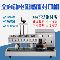 Proximity induction sealing machine Automatic continuous aluminum foil sealing machine Commercial honey bottle plastic bottle Aluminum foil gasket sealing machine Oil bottle cap Aluminum foil paper medicine bottle sealing machine