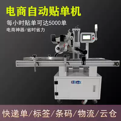 Neighborhood automatic sealing machine express parcel packing machine E-Commerce automatic sticking Courier single sealing machine explosive pasting single machine post 1-12 carton packaging machine envelope express bag sticker artifact