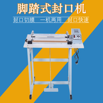 Adjacent foot sealing machine Vertical foot film sealing machine Foot film plastic sealing machine Sealing and cutting machine Packaging machine Film cutting machine Through type sealing machine Through foot sealing machine