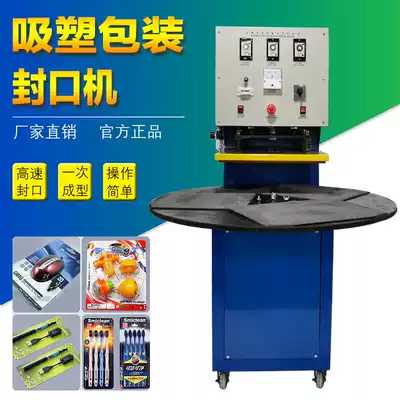 Adjacent blister machine High Speed Automatic blister sealing machine suction card machine paper card bubble shell blister machine disc blister machine sealing machine Car electric bubble packaging machine Car electric bubble packaging machine toothbrush packaging machine screw packaging machine