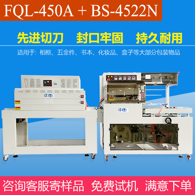 Ortho L type fully automatic seal machine heat shrink film packaging machine food tea box cutlery mask book sealing machine hot plastic film machine shoe box carton bagging envelope seal cutting heat shrink machine