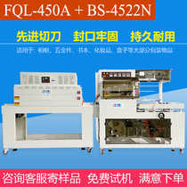 Adjacent L-type automatic sealing and cutting machine Heat shrinkable film packaging machine Food tea box tableware mask Book plastic sealing machine Thermoplastic sealing film machine Shoe box carton bagging film sealing and cutting Heat shrinkable machine