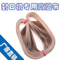 Adjacent sealing machine FR-900 sealing belt FR-1000 sealing machine sealing belt without joint sealing machine high temperature belt