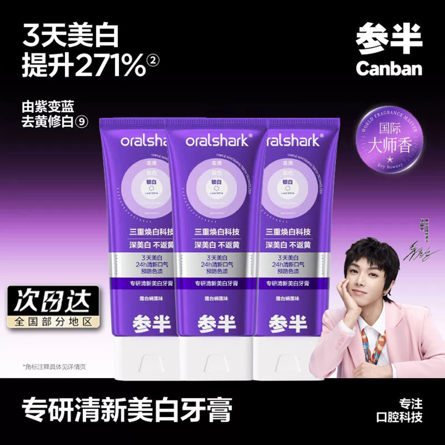 Canban歯磨き粉公式旗艦店正規品。色補正に特化。小さな紫色のチューブ入り。息を爽やかにし、白くし、黄ばみを取り除き、口臭を消します。