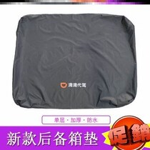 Single layer special pad trunk cushion double layer anti-dirty material equipped with professional driver drop-drop driver seat cover thickened