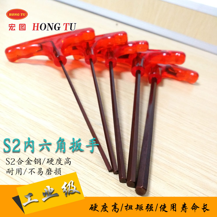 Type of Crutch Type Inner Hexagon S2 labor-saving T-type Dingword six-edged with handle screwdriver Inner hexagon wrench tool 1 5mm