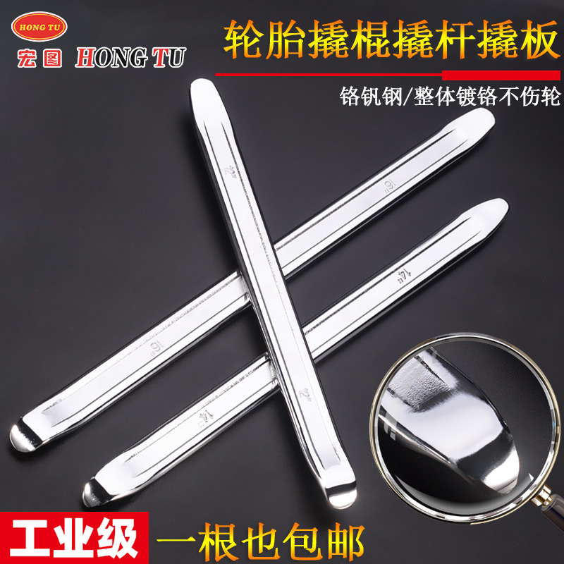 Premium Tyre Crowbar Car Electric Car Electric Locomotive Tire Disassembly Tool Seesaw Crowbar Tyre Baton Crowbar Crowbar Crowbar