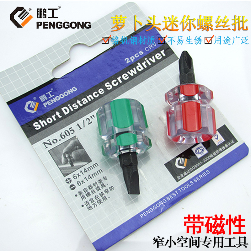 Magnetic ultra short shank Luo Radish head Mini screwdriver Dual-purpose Z-word inflection ultra-hard small screwdriver I cross flat mouth