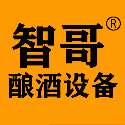 智哥酿酒设备