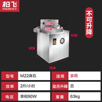 M22#Home Electric Stone Mill