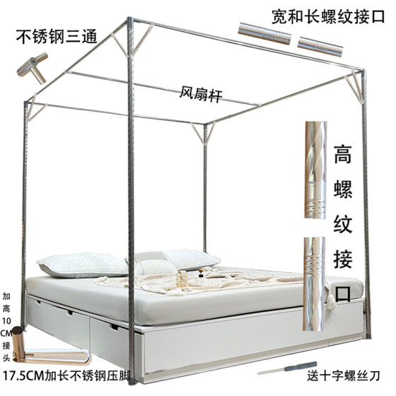 2025新款家用蚊帐单买支架杆子不锈钢加粗加厚老式落地式配件耐用