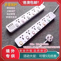 13A Британский стандарт Гонконг Версия сайта британского правления с USB Multi -Use Universal Converter British Plug -In Macau Trailer Board