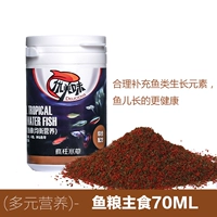 70 мл мульти -вытяжка рыбная корма