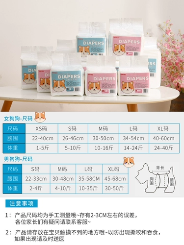 [Тигр] собачьи физиологические штаны Тедди Петки домашние животные, моча, санитарная салфетка, женские менструальные тети