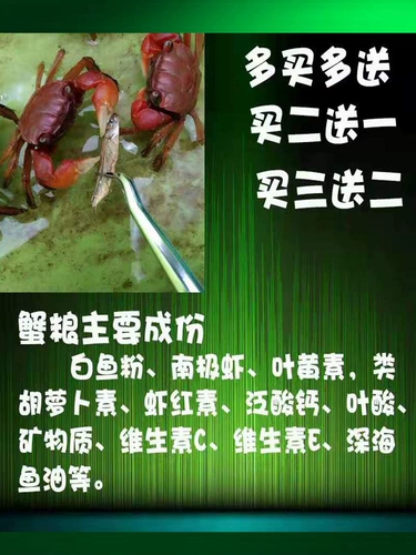 [Тигр] Краб -корм.