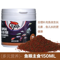 150 мл мульти -выходы рыбной корм
