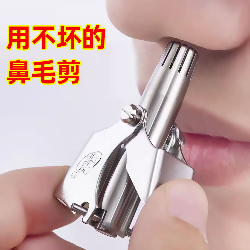 Lizzie nose hair trimmer man manual nostril shaving artifact nose hair scissors clean nose hair female round head small scissors