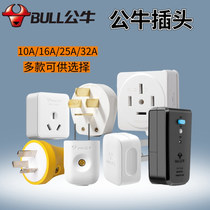 Bull plug 10A triangular foot plug 16A Two-foot two 220V three-phase 380V Four-foot hole power plug socket