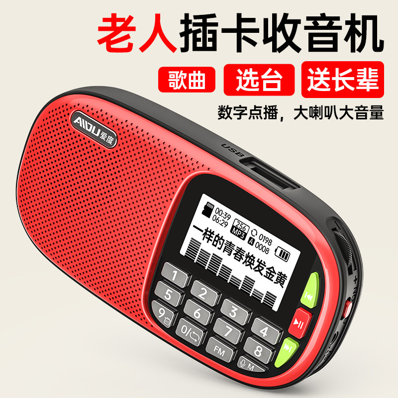 Love Degrees HY6 Radio Seniors New Portable Mini-Card Review Book Sound Recording Music Player Listening Singing Opera Mini Radio Multifunction Entourage listening Semiconductor U-disk Bluetooth speaker