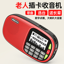 Love HY6 radio for the elderly new portable small plug-in card commentary recording music player Listen to singing opera mini radio multi-function walkman Semiconductor U disk Bluetooth speaker