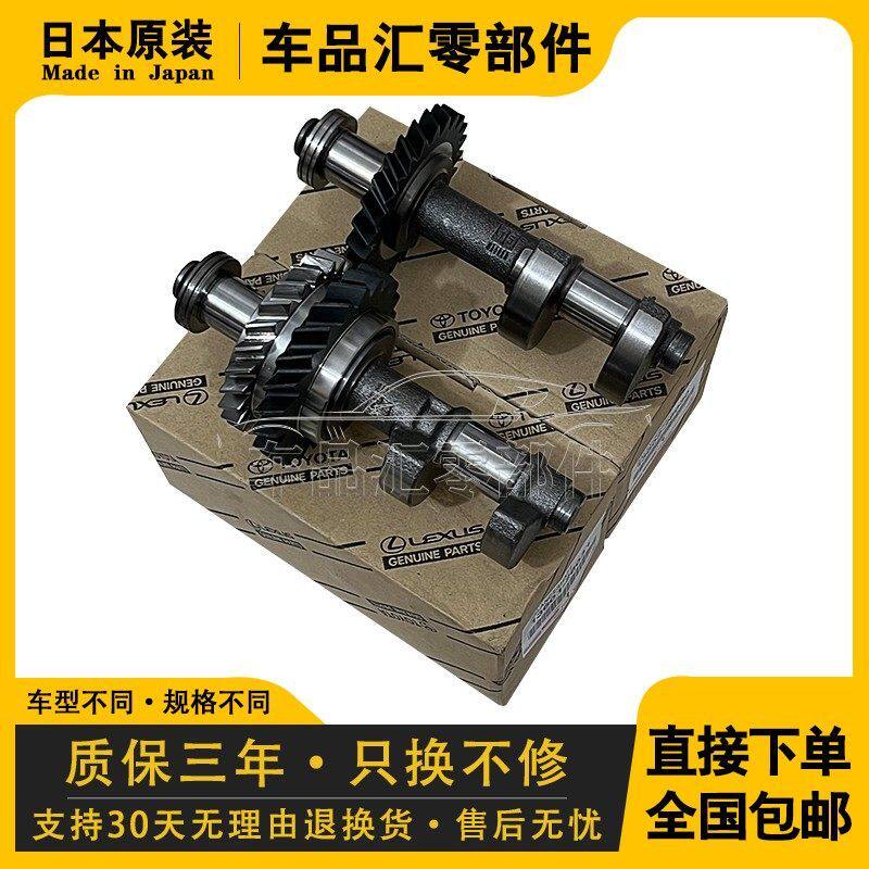 Engine Balance Shaft Assembly For Toyota Avalon, Camry, RAV4, Highlander – 2.5L & 2.7L