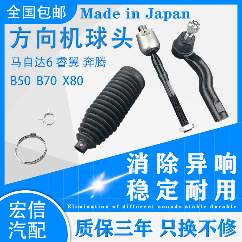 Подходит для mazda 6 крыло галоп B70 B50 X80 направление машина боковая тележка внутри и снаружи мяч пылезащитный чехол